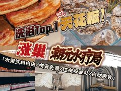 -涨巢·潮玩水疗局