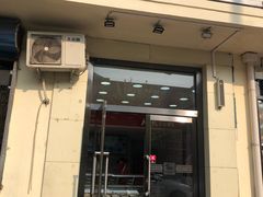 门面-MK鸭货(新港馨苑家园店)