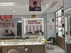 -陕光明眼镜(科创路店)