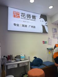 -花师傅专业手穿耳洞打耳洞穿孔