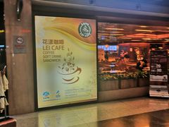 门面-花漾咖啡(首都国际机场六号店)