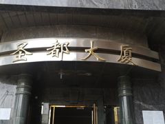 -AOE 火焰 剧本密室狼人杀