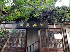 -三林塘老街