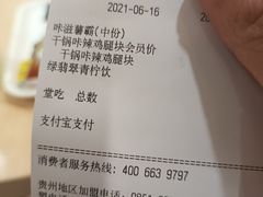 -德克士(通宝路店)