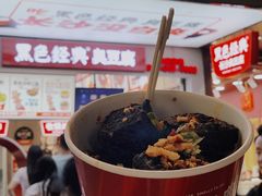 -黑色经典臭豆腐·湖南特产(坡子街店)