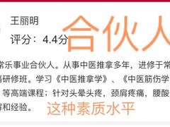 -常乐·对症推拿(航空路第9分店)