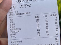 -虎哥私房菜(馒头山店)