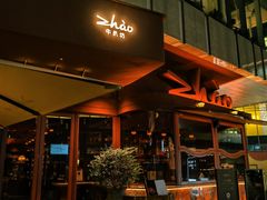 -ZHAO赵·牛扒坊(万象城店)