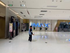 -大世界影城(无锡江南大悦城IMAX激光店)