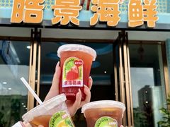 -皓景海鲜·地标美食(双月湾店)