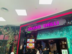 -撒椒·四川江湖菜(大族广场店)