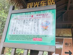 -宁波野生动物园