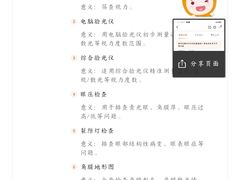 -武汉大学附属爱尔眼科医院(湖北总院)