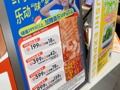 -争鲜回转寿司(东方银座店)