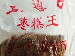 -五道口枣糕王(成府路店)