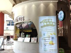 -TPLUS茶家(上海商城南京西路店)