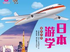 -樱花国际日语(徐家汇中心)