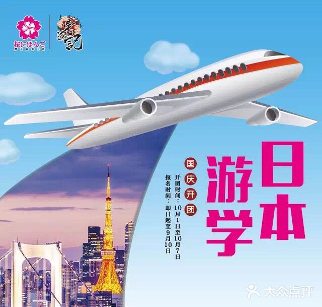 樱花国际日语(徐家汇中心)图片