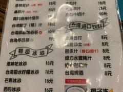 菜单-老味道台湾美食馆