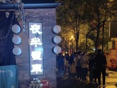 -国色天乡三期陆地乐园