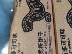 -丹礼糖甜品