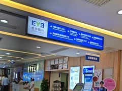 -武汉大学附属爱尔眼科医院(湖北总院)