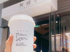 -阿嬷手作(深圳梅林卓悦汇店)