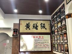 -东兴黄鳝饭店(江洲店)