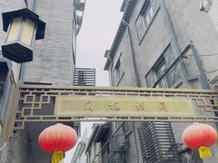 -北京前门大栅栏