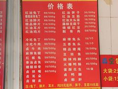 -红星兔丁(东风大桥店)