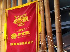 -寻食記创意特色菜
