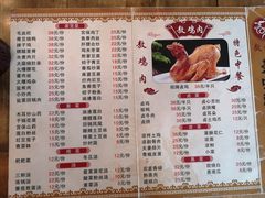 -老字号敖鸡肉