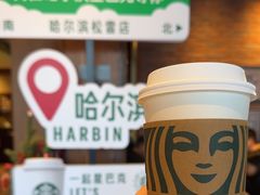 -星巴克(哈尔滨松雷店)