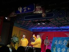 -德云社(三里屯店)