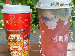 -鸡鸣赐茶(鸡鸣寺路店)
