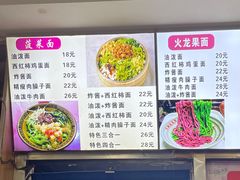 -手擀菠菜面(西康路店)
