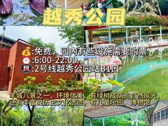 -广州动物园