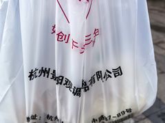 -景阳观(河坊街店)
