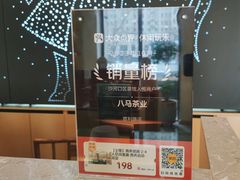 -八马茶业(胜利路旗舰店星海湾茶馆)