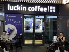 -瑞幸咖啡(深圳红山6979店)