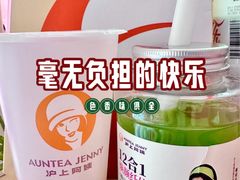 -沪上阿姨·精选茶饮(天河城店)