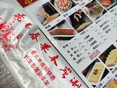 -老长春果木炭涮羊肉(东田·青年城店)