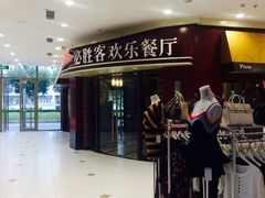 -必胜客(金沙江店)