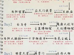 -洛阳白云山景区