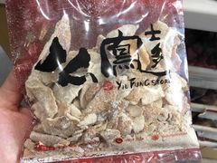 -么凤(波斯富街店)