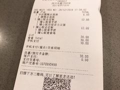 账单-麦当劳(四川北路店)