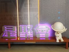 -星聚会KTV(南翔印象城MEGA店)