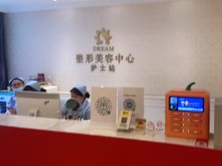 -昆明梦想医疗美容医院