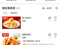 -盛京富丽园老菜馆·东北菜(和平南大街店)