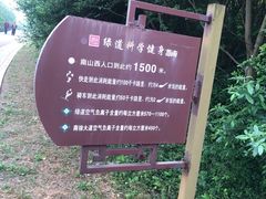-南山风景名胜区